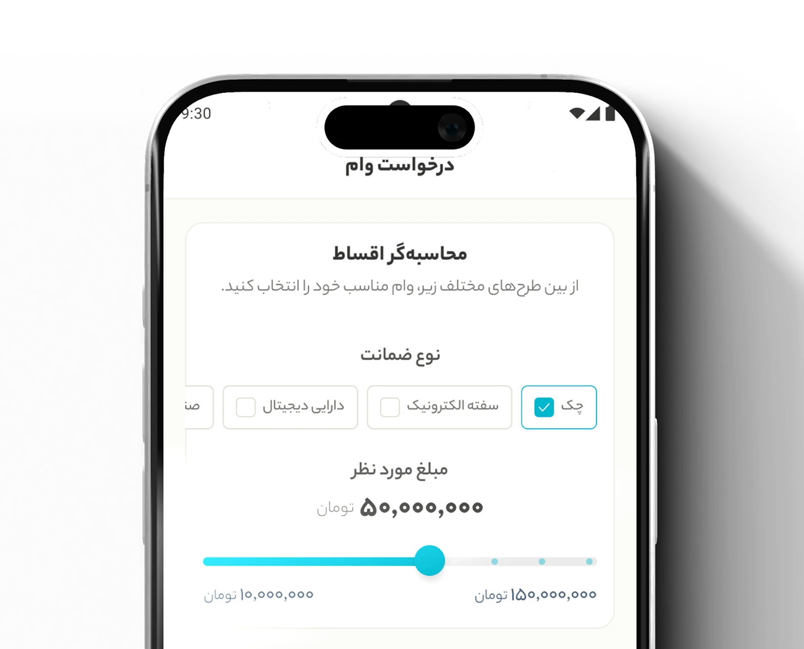 Phone Banner - Mobile